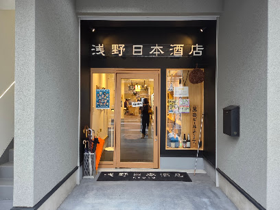 浅野日本酒店KYOTO, 京都