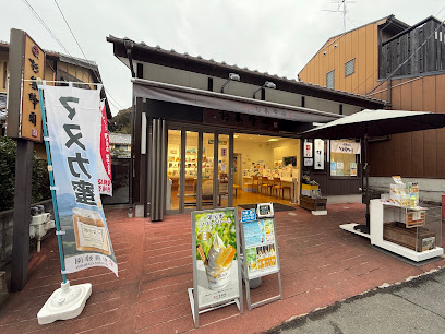 【はちみつの杉養蜂園】京都銀閣寺店