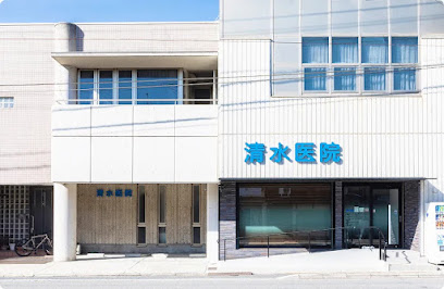 清水医院, 京都