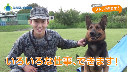 自衛隊 京都募集案内所