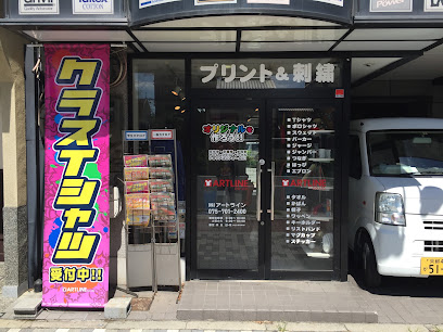 （株）アートライン, 京都