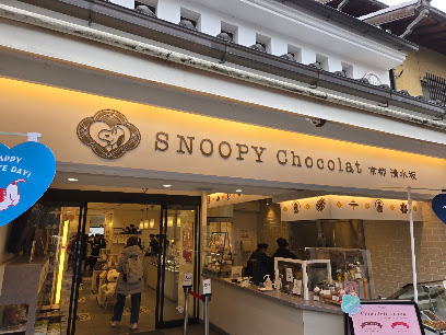 SNOOPY Chocolat 京都・清水坂店