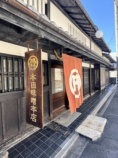 本田味噌本店, 京都