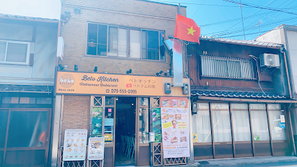 京都ベトナム料理ベトキッチン★Beto Kitchen -Vietnamese Restaurant