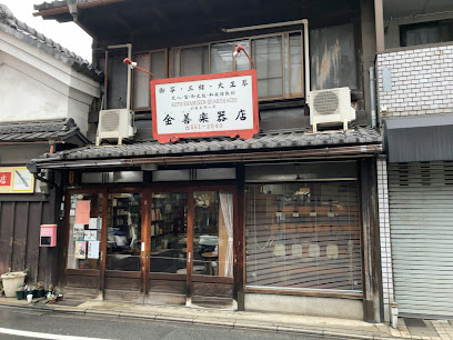 金善楽器店, 京都