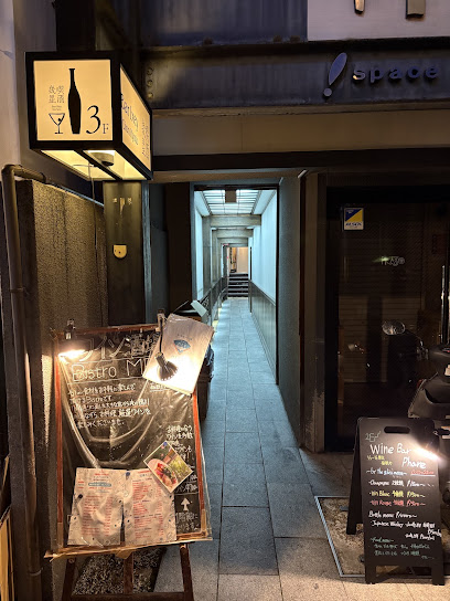 喫酒幾星, 京都