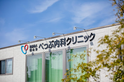 べっぷ内科クリニック 本院, 京都