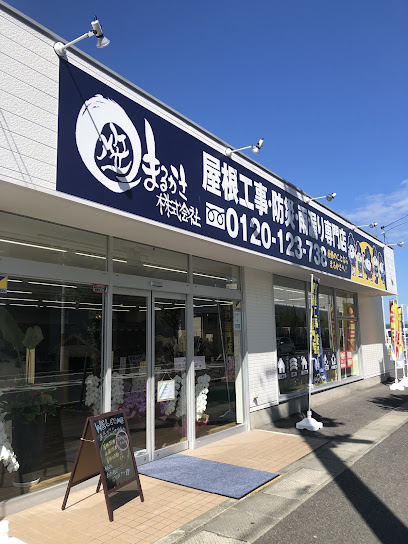 まるかさショールーム, 京都