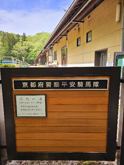 京都府警察 平安騎馬隊