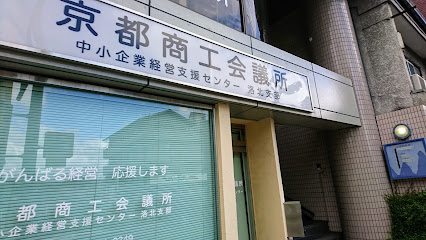 京都商工会議所洛北ビジネスサポートデスク