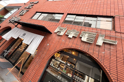 タキモト 名酒館·葡萄館, 京都