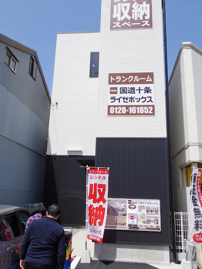国道十条ライゼボックス, 京都
