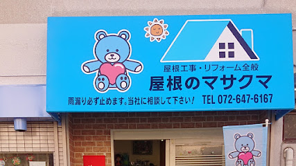 屋根のマサクマ, 京都