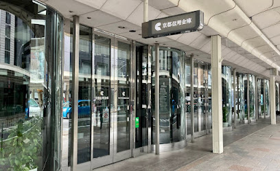 京都信用金庫 本店