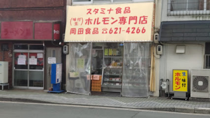岡田食品, 京都