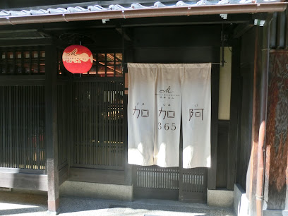 マールブランシュ 加加阿365 祇園店, 京都