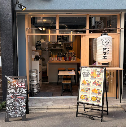 魚ト天クシ酒場スタンドドスエ, 京都