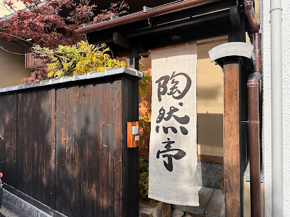 陶然亭, 京都