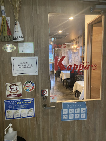 京都イタリアン欧食屋 Kappa【Gluten Free Food】
