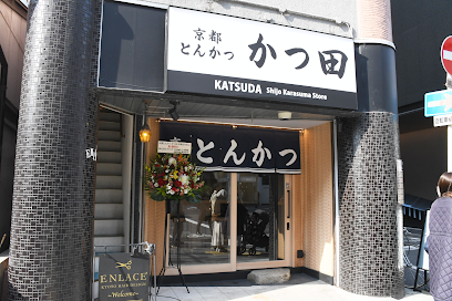 京都とんかつ かつ田 四条烏丸店
