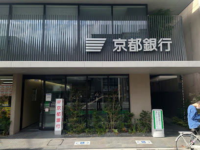 京都銀行 西四条支店