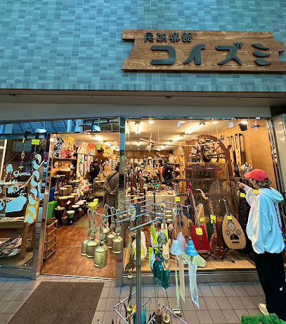 民族楽器コイズミ, 京都