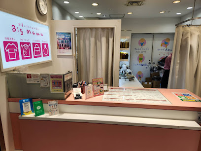 お直しコンシェルジュ ビック・ママ 京都ポルタ店 裾上げ