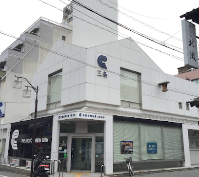 京都信用金庫 三条支店