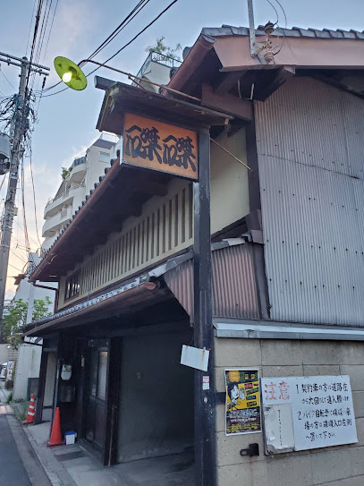 磔磔, 京都